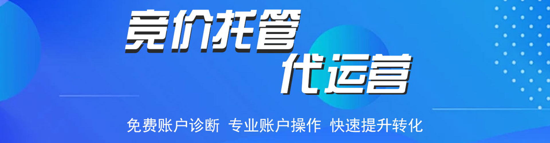 宁城sem代理